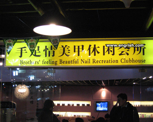 beautiful-nail-recreation-clubhouse.jpg