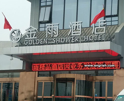 golden-shower-hotel.jpg