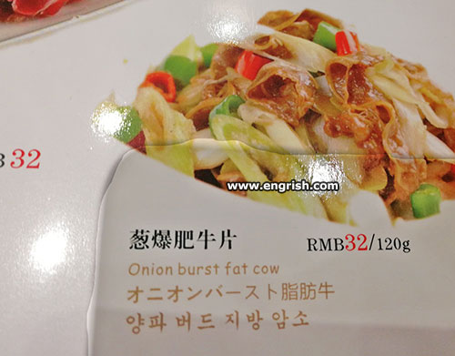 onion-burst-fat-cow.jpg