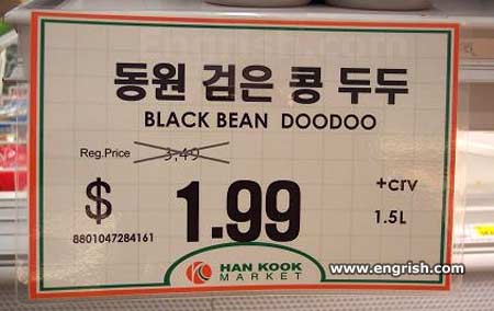 black-bean-doodoo