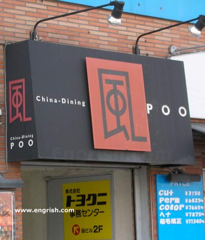 china-dining-poo