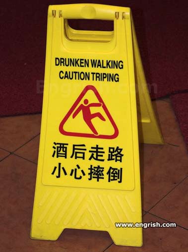drunken-walking