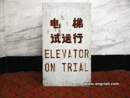 elevator-on-trial