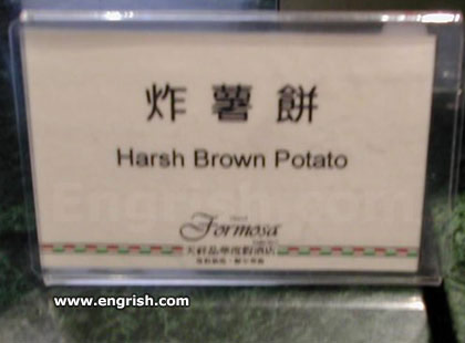 harshbrownpotato