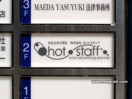 hot-staff