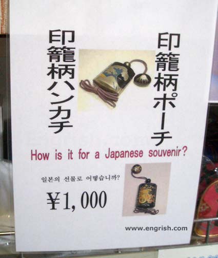 japanese-souvenir1