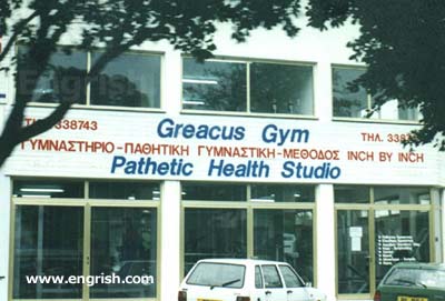 pathetic-health-studio1