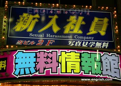 sexual-harassment-company