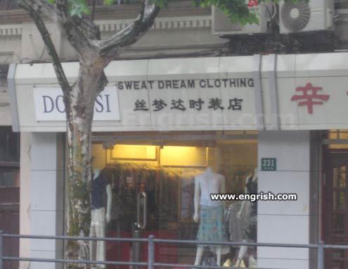sweat-dream-clothing