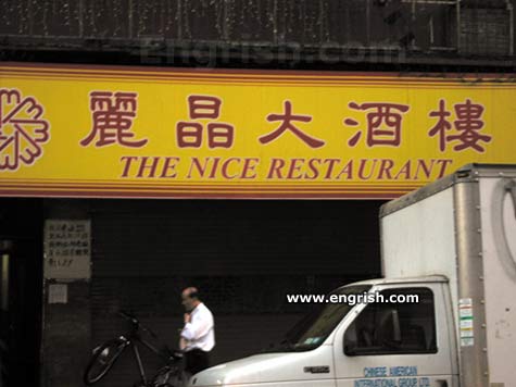 the-nice-restaurant