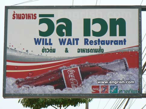 will-wait-restaurant