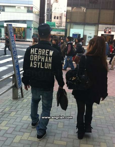 hebrew-orphan-asylum