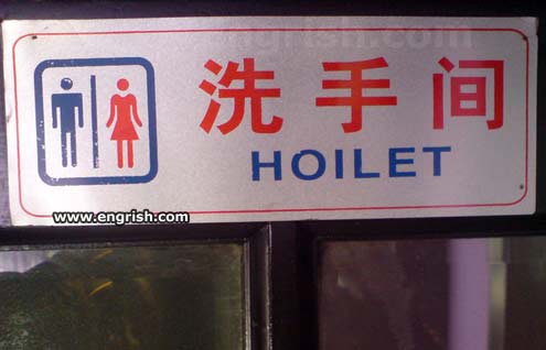 hoilet