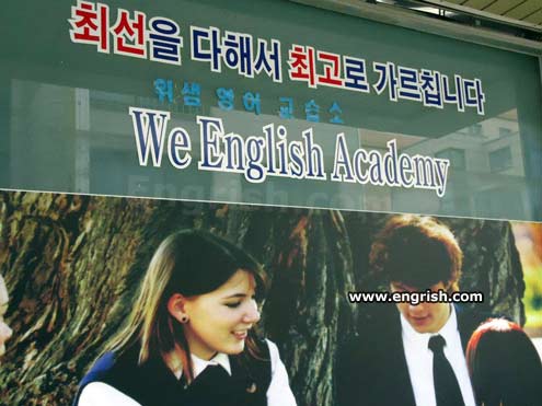 we-english-academy