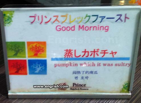 pumpkin-which-it-was-sultry