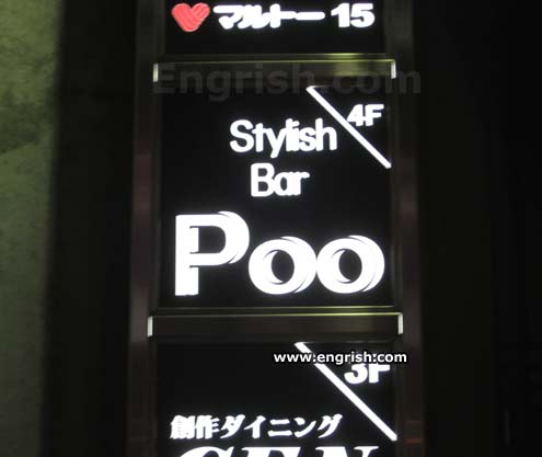 stylish-bar-poo