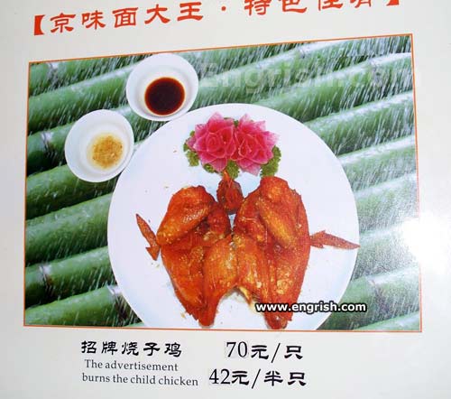 advertisement-burns-the-child