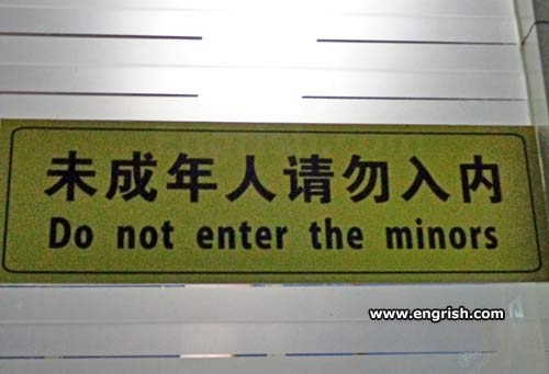 do-not-enter-the-minors