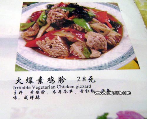 irritable-vegetarian-chicken-gizzard