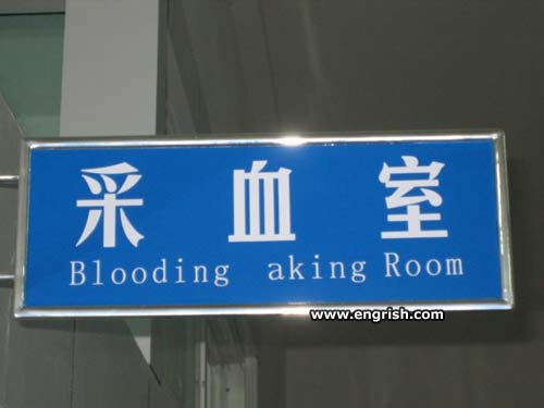 blooding-aking-room