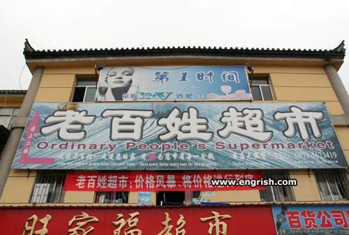 ordinary-peoples-supermarket