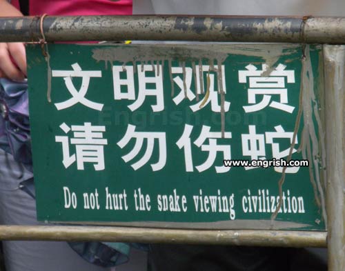 snake-viewing-civilization