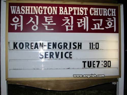 korean-engrish-service