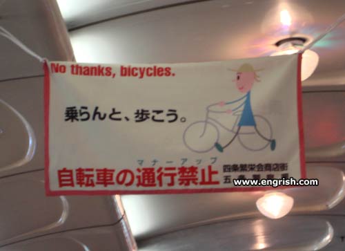 no-thanks-bicycles