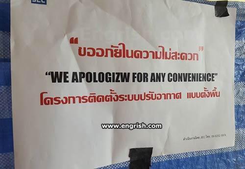 apologizw-for-any-convenience