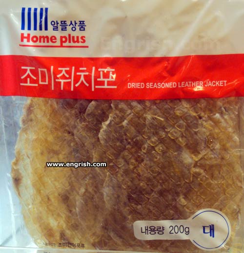 dried-seasoned-leather-jacket