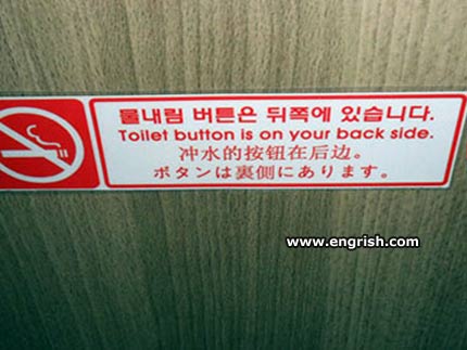 toilet-button-on-your-backside