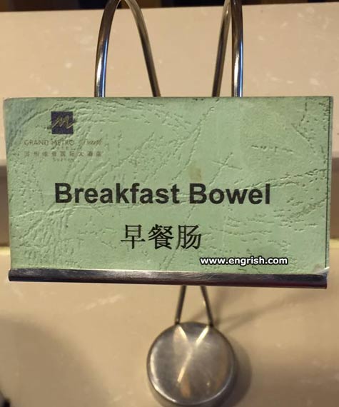 breakfast-bowel