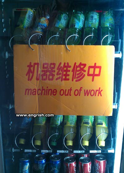 machine-out-of-work