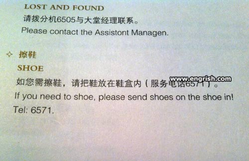 need-to-shoe