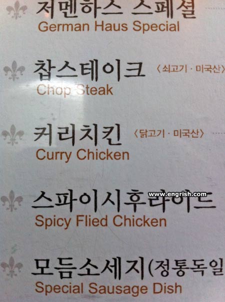 spicy-flied-chicken