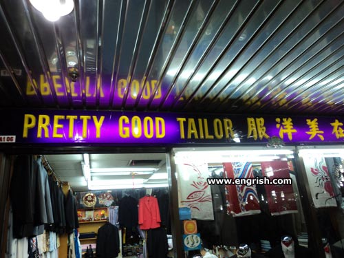 pretty-good-tailor
