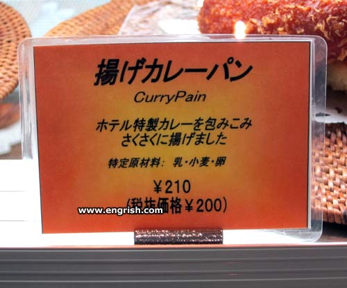 curry-pain