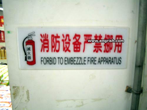 forbid-to-embezzle-fire-apparatus