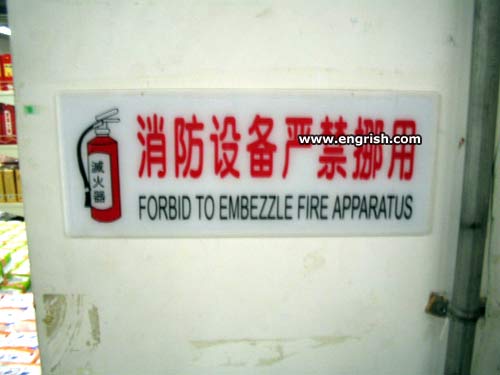 forbid-to-embezzle-fire-apparatus