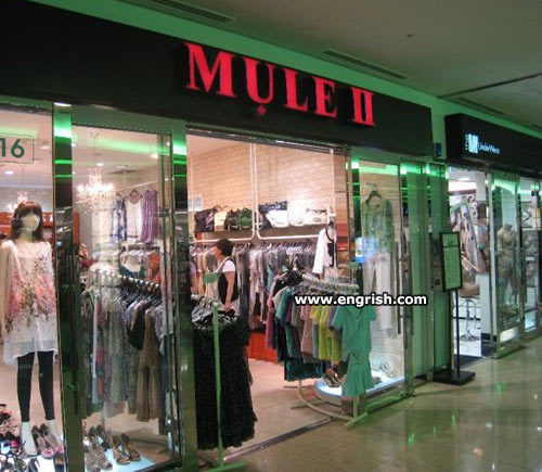 mule-II