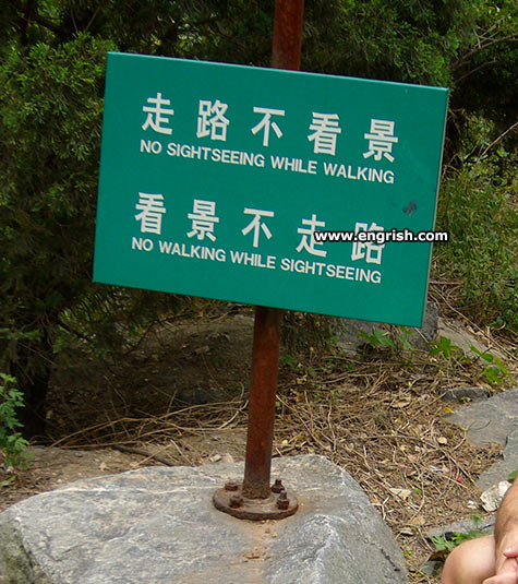 no-sightseeing-while-walking