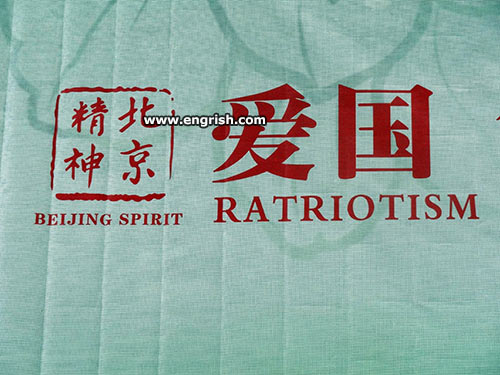 ratriotism