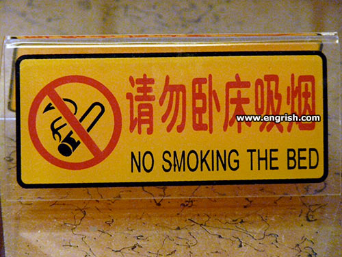no-smoking-the-bed