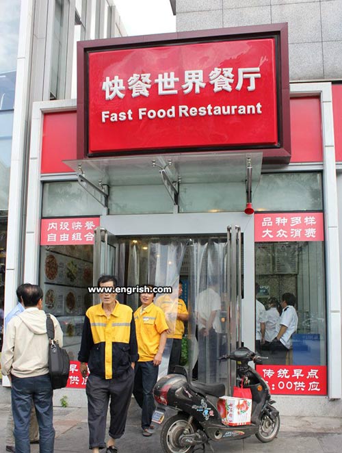 fast-food-restaurant