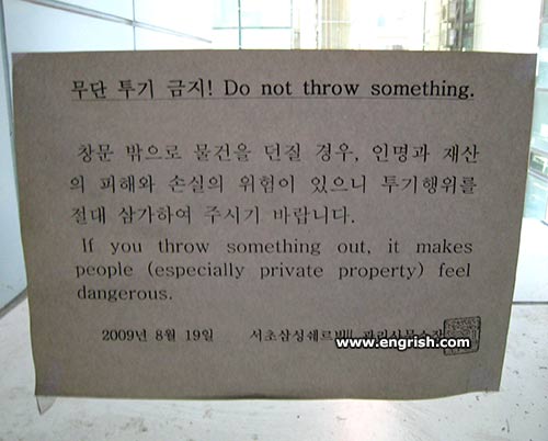 do-not-throw-something