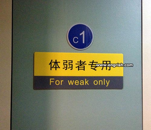 for-weak-only