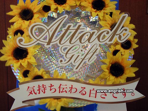 attack-gift