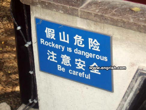 rockery-is-dangerous