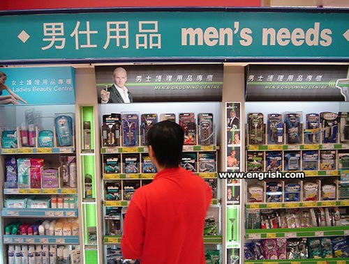 mens-needs