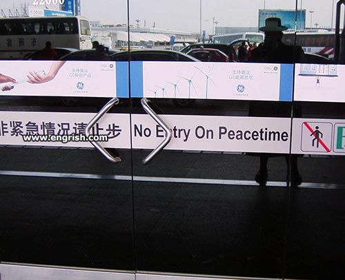 no-entry-on-peacetime